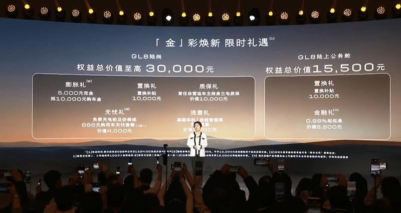 单次车损大于购车价30百分号免费换新车 别克GL8家族推金辉版 新闻 单次车损大于购车价30百分号免费换新车 别克GL8家族推金辉版 新闻