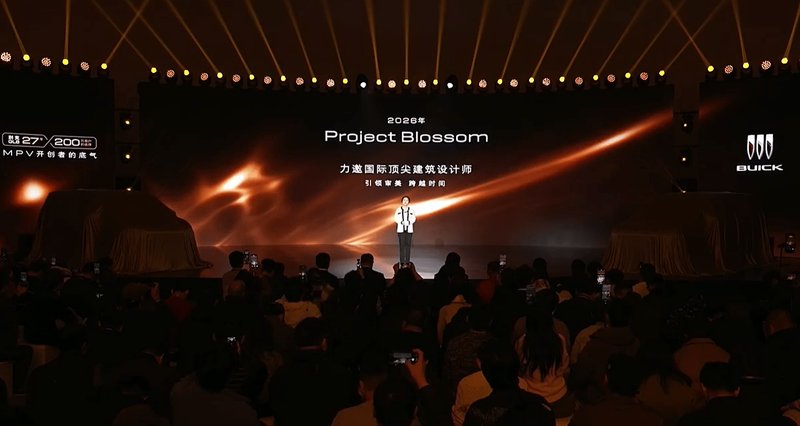 单次车损大于购车价30百分号免费换新车 别克GL8家族推金辉版 新闻 单次车损大于购车价30百分号免费换新车 别克GL8家族推金辉版 新闻