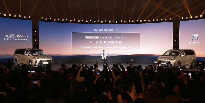 单次车损大于购车价30百分号免费换新车 别克GL8家族推金辉版 新闻 单次车损大于购车价30百分号免费换新车 别克GL8家族推金辉版 新闻