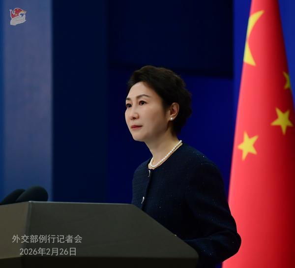 2026年2月26日外交部发言人毛宁主持例行记者会_0227222838