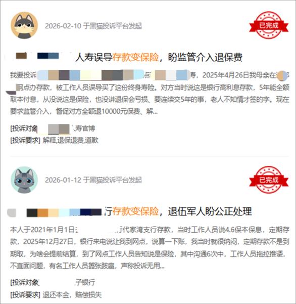  存款悄然变保险，十年顽疾仍存；老人钱袋子，谁来守护。 新闻 存款悄然变保险，十年顽疾仍存；老人钱袋子，谁来守护。 新闻 存款悄然变保险，十年顽疾仍存；老人钱袋子，谁来守护。 新闻 存款悄然变保险，十年顽疾仍存；老人钱袋子，谁来守护。 新闻