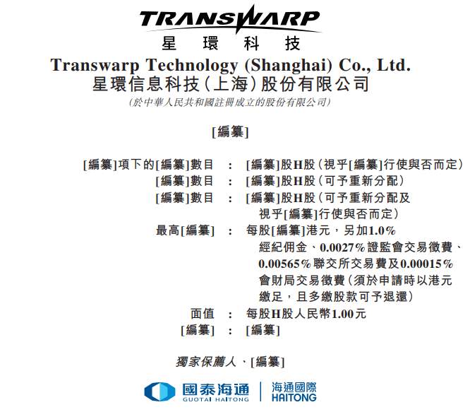 迷雾中的算力黑洞：星环科技IPO背后的真实逻辑