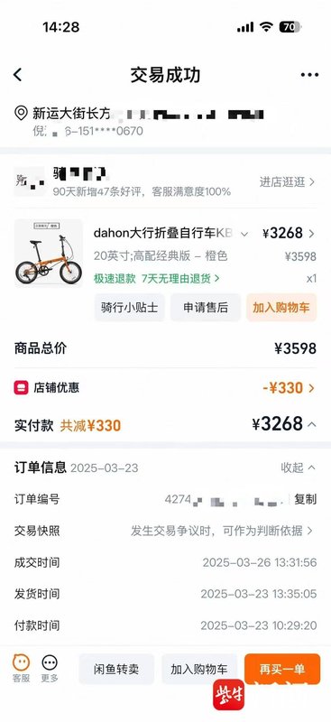  【深度】商标权滥用困局：消费者转卖正品配件为何反成被告 新闻