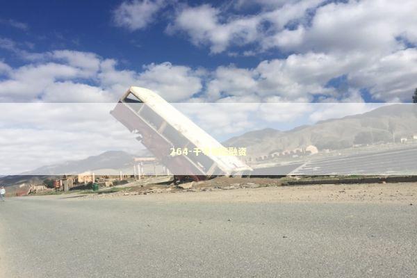 264-千寻智能融资