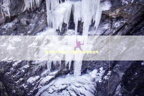 歌手弦子报平安，此前因空袭被困迪拜